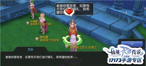 仙境传说RO手游E级冒险任务怎么做(E级冒险任务玩法详解)--第4张 仙境传说RO手游E级冒险任务怎么做(E级冒险任务玩法详解)--第4张