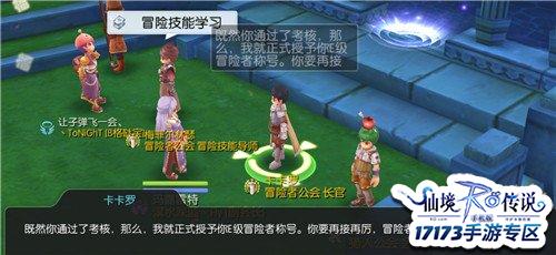 仙境传说RO手游E级冒险任务怎么做(E级冒险任务玩法详解)--第5张 仙境传说RO手游E级冒险任务怎么做(E级冒险任务玩法详解)--第5张