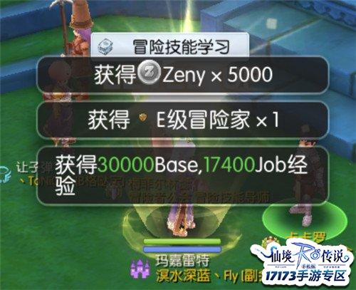 仙境传说RO手游E级冒险任务怎么做(E级冒险任务玩法详解)--第6张 仙境传说RO手游E级冒险任务怎么做(E级冒险任务玩法详解)--第6张