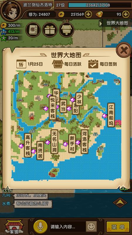 小虾米闯江湖好玩吗(小虾米闯江湖的全方位评测介绍)--第6张