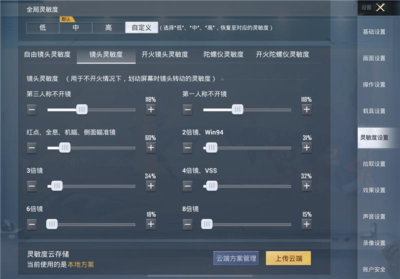 和平精英五指键位分享码(分享一些职业选手的三五指设置)--第4张