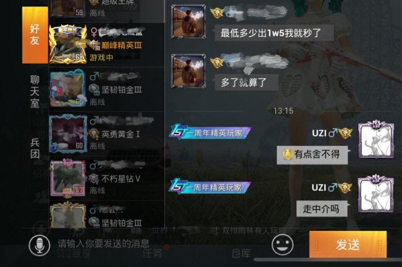 和平精英三字id新闻(揭秘三字母ID的价格由来)--第2张