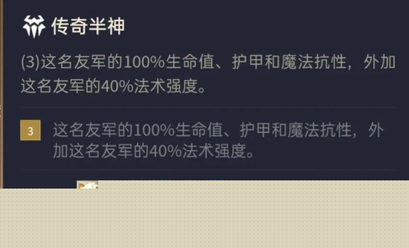 金铲铲之战半神羁绊有什么用（半神羁绊使用技巧分享）--第1张