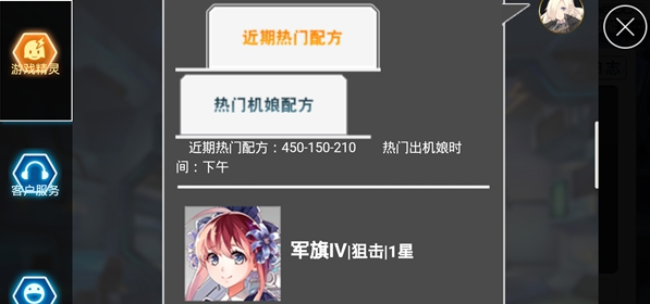 《皇牌机娘》值得一玩吗（附手游全新评测）--第4张