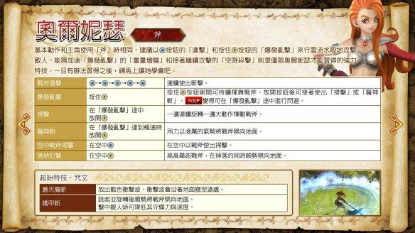 《勇者斗恶龙：英雄2》深度评测（附新手快速入门指南）--第18张