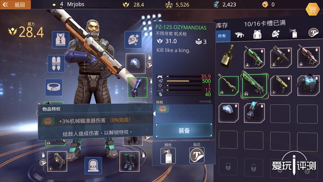 《暗影之枪：传奇》游戏全新评测（Shadowgun：Legends值得一玩吗）--第5张