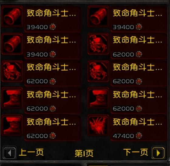 魔兽荣誉点数PVP装备在哪里换（附装备兑换点坐标分享）--第3张