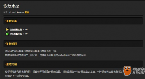 魔兽恢复水晶恐怖之水在哪(历史的残片第二步任务通关教程)--第4张 魔兽恢复水晶恐怖之水在哪(历史的残片第二步任务通关教程)--第4张