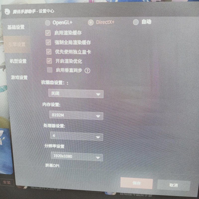 和平精英卡顿优化攻略(和平精英不卡最优设置教程)--第1张