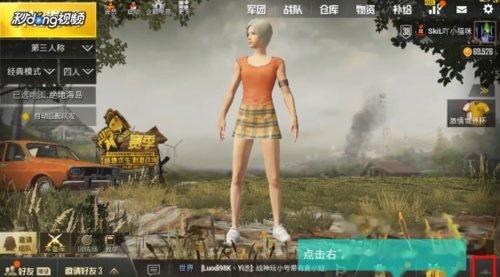 和平精英房间怎么进(和平精英房间的玩法攻略分享)--第2张