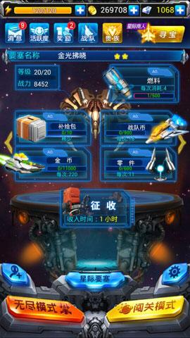 雷霆战机星际要塞属性如何选择(要塞技能玩法详解)--第1张 雷霆战机星际要塞属性如何选择(要塞技能玩法详解)--第1张