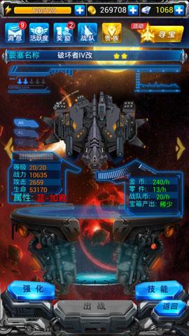 雷霆战机星际要塞属性如何选择(要塞技能玩法详解)--第2张 雷霆战机星际要塞属性如何选择(要塞技能玩法详解)--第2张