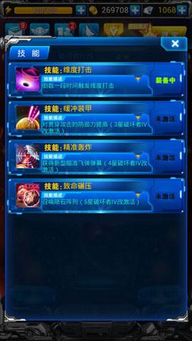 雷霆战机星际要塞属性如何选择(要塞技能玩法详解)--第3张 雷霆战机星际要塞属性如何选择(要塞技能玩法详解)--第3张