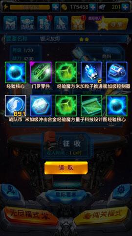 雷霆战机星际要塞属性如何选择(要塞技能玩法详解)--第4张 雷霆战机星际要塞属性如何选择(要塞技能玩法详解)--第4张