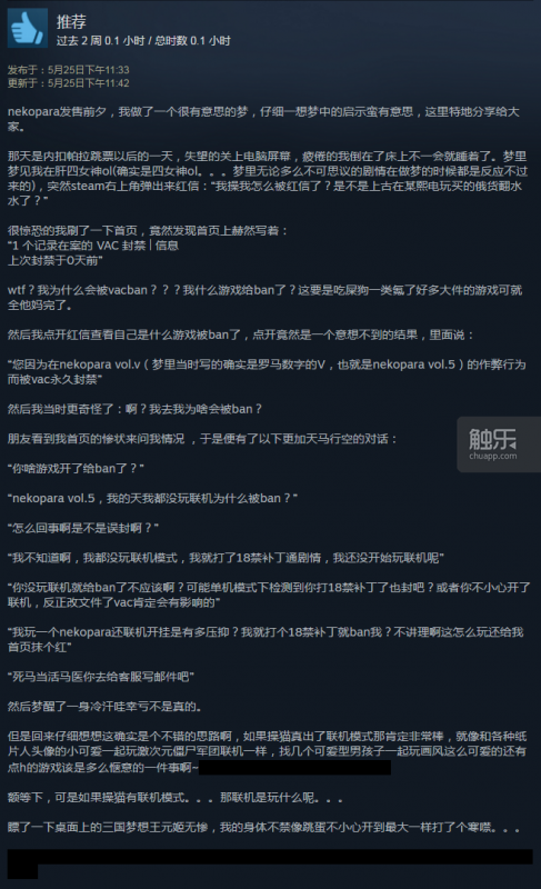 《巧克力与香子兰Vol.3》上架时间(附玩家简评)--第5张 《巧克力与香子兰Vol.3》上架时间(附玩家简评)--第5张