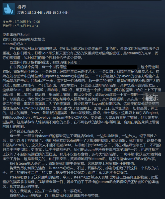 《巧克力与香子兰Vol.3》上架时间(附玩家简评)--第6张 《巧克力与香子兰Vol.3》上架时间(附玩家简评)--第6张