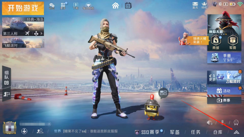 和平精英登录别人账号(账号登录的方法介绍)--第2张