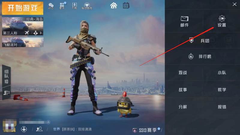 和平精英登录别人账号(账号登录的方法介绍)--第3张