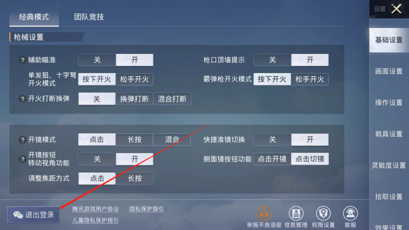 和平精英登录别人账号(账号登录的方法介绍)--第4张