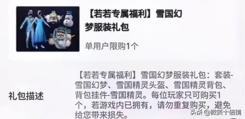 和平精英冰雪女王皮肤多少钱(冰雪女王最新返场价格公布)--第1张
