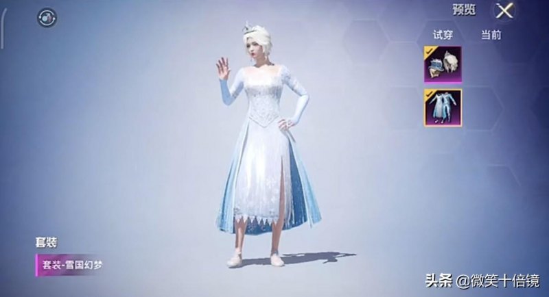 和平精英冰雪女王皮肤多少钱(冰雪女王最新返场价格公布)--第2张