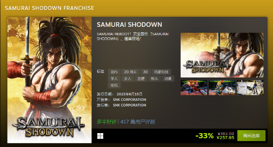 合金弹头xx多少钱(Steam公布最新游戏价格)--第3张 合金弹头xx多少钱(Steam公布最新游戏价格)--第3张