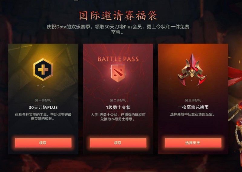 dota2最新活动(DOTA2官方公布最新活动介绍)--第2张 dota2最新活动(DOTA2官方公布最新活动介绍)--第2张