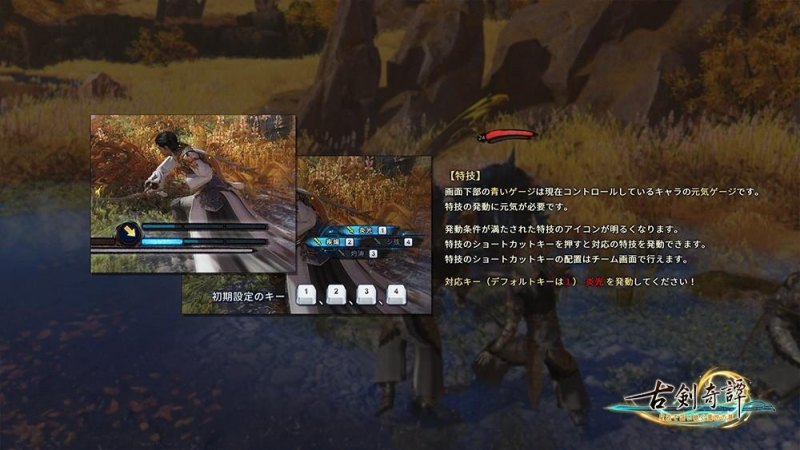 《古剑奇谭3》Steam日文版发售时间(日文版售价多少)--第4张 《古剑奇谭3》Steam日文版发售时间(日文版售价多少)--第4张