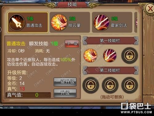 风云手游新手怎么玩(萌新必读操作教程)--第6张 风云手游新手怎么玩(萌新必读操作教程)--第6张