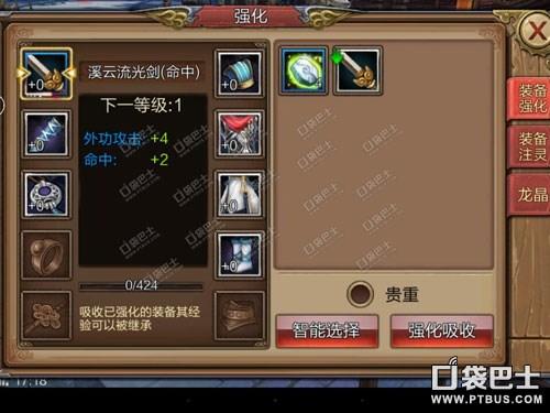 风云手游新手怎么玩(萌新必读操作教程)--第7张 风云手游新手怎么玩(萌新必读操作教程)--第7张