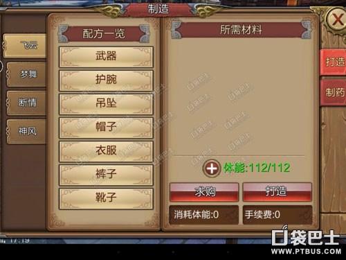 风云手游新手怎么玩(萌新必读操作教程)--第9张 风云手游新手怎么玩(萌新必读操作教程)--第9张