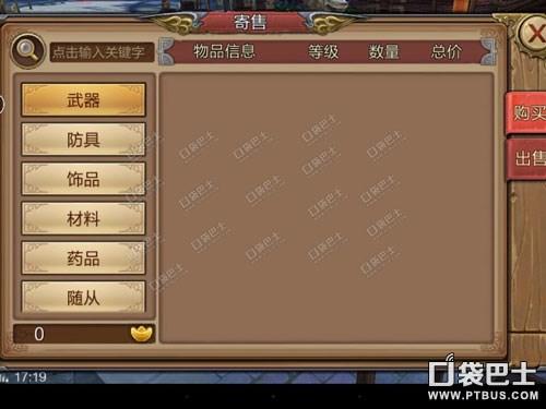 风云手游新手怎么玩(萌新必读操作教程)--第10张 风云手游新手怎么玩(萌新必读操作教程)--第10张