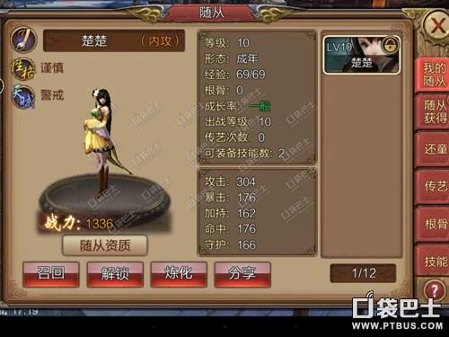 风云手游新手怎么玩(萌新必读操作教程)--第12张 风云手游新手怎么玩(萌新必读操作教程)--第12张