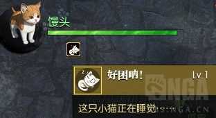 《逆水寒》猫咪获取教程(撸猫提升好感度技巧分享)--第7张 《逆水寒》猫咪获取教程(撸猫提升好感度技巧分享)--第7张