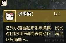 《逆水寒》猫咪获取教程(撸猫提升好感度技巧分享)--第8张 《逆水寒》猫咪获取教程(撸猫提升好感度技巧分享)--第8张