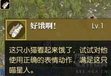 《逆水寒》猫咪获取教程(撸猫提升好感度技巧分享)--第9张 《逆水寒》猫咪获取教程(撸猫提升好感度技巧分享)--第9张