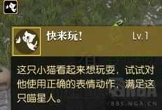 《逆水寒》猫咪获取教程(撸猫提升好感度技巧分享)--第10张 《逆水寒》猫咪获取教程(撸猫提升好感度技巧分享)--第10张