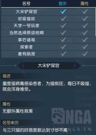 《逆水寒》猫咪获取教程(撸猫提升好感度技巧分享)--第11张 《逆水寒》猫咪获取教程(撸猫提升好感度技巧分享)--第11张
