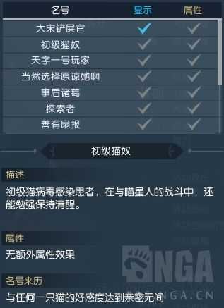 《逆水寒》猫咪获取教程(撸猫提升好感度技巧分享)--第12张 《逆水寒》猫咪获取教程(撸猫提升好感度技巧分享)--第12张