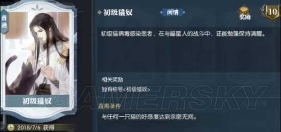 《逆水寒》猫咪获取教程(撸猫提升好感度技巧分享)--第13张 《逆水寒》猫咪获取教程(撸猫提升好感度技巧分享)--第13张