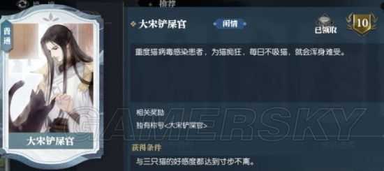 《逆水寒》猫咪获取教程(撸猫提升好感度技巧分享)--第14张 《逆水寒》猫咪获取教程(撸猫提升好感度技巧分享)--第14张
