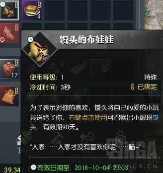 《逆水寒》猫咪获取教程(撸猫提升好感度技巧分享)--第16张 《逆水寒》猫咪获取教程(撸猫提升好感度技巧分享)--第16张