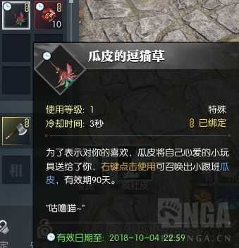 《逆水寒》猫咪获取教程(撸猫提升好感度技巧分享)--第17张 《逆水寒》猫咪获取教程(撸猫提升好感度技巧分享)--第17张