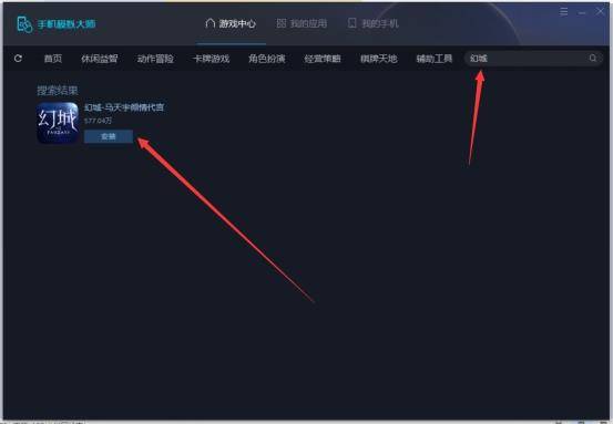 幻城手游电脑上怎么玩(pc版下载安装教程)--第2张 幻城手游电脑上怎么玩(pc版下载安装教程)--第2张