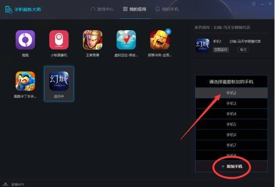 幻城手游电脑上怎么玩(pc版下载安装教程)--第5张 幻城手游电脑上怎么玩(pc版下载安装教程)--第5张