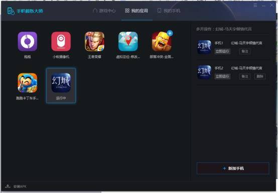 幻城手游电脑上怎么玩(pc版下载安装教程)--第6张 幻城手游电脑上怎么玩(pc版下载安装教程)--第6张