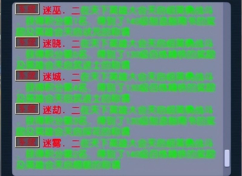 梦幻西游比武报名系统怎么玩（比武报名技巧分享）--第2张