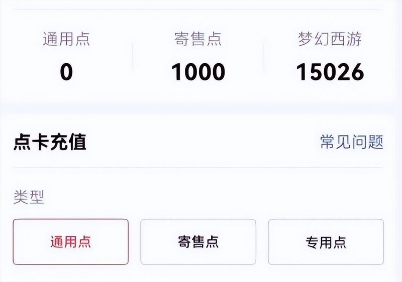 梦幻西游比武报名系统怎么玩（比武报名技巧分享）--第3张