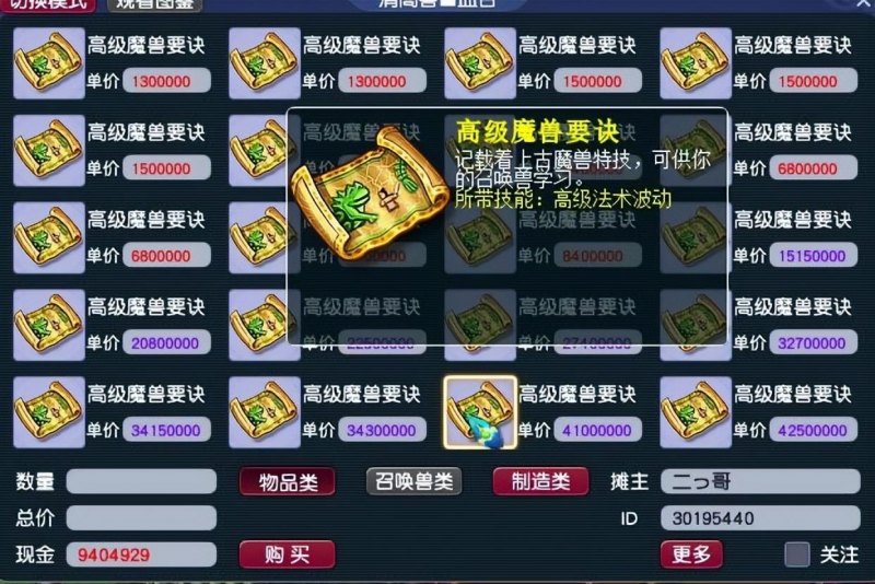 梦幻西游比武报名系统怎么玩（比武报名技巧分享）--第4张