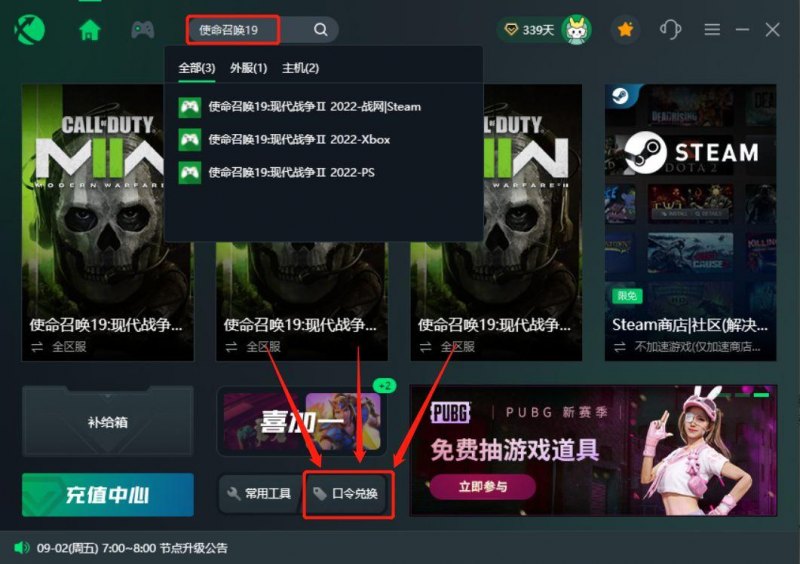 使命召唤体验服资格申请(体验服资格获取及安装教程)--第3张